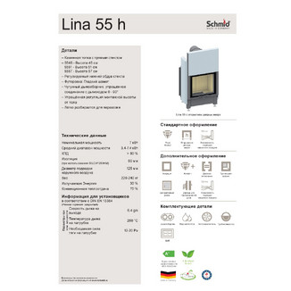 SCHMID LINA 5557H
