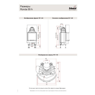 ТОПКА SCHMID RONDA 5551H