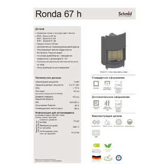 SCHMID RONDA 6757H