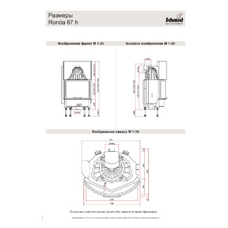 SCHMID RONDA 6757H