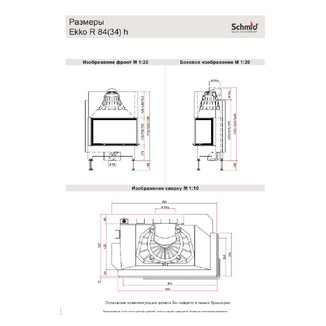 ТОПКА SCHMID EKKO R 84(34)51H