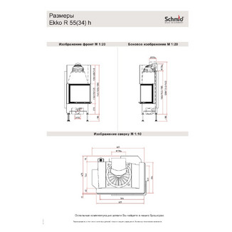 ТОПКА SCHMID EKKO L 55(34)51H