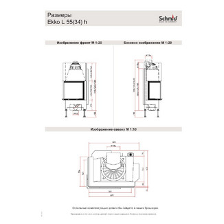 ТОПКА SCHMID EKKO R 55(34)51H