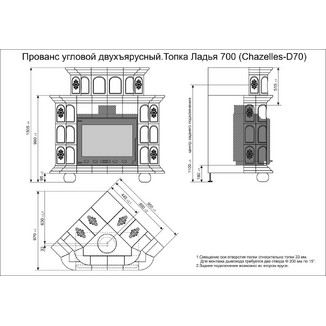 Изразцовая печь-камин Прованс угловой двуярусный ваниль с топкой Ладья 700