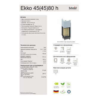 SCHMID EKKO 4580H