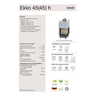 SCHMID EKKO 4551H