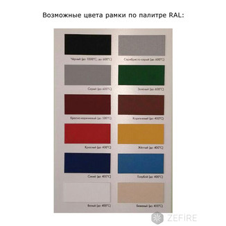 ВСТРАИВАЕМЫЙ СКВОЗНОЙ ОЧАГ STANDART 1400