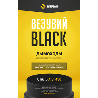 Лист к ППУ BLACK (AISI 430/0,5мм) д.255 (600х600)