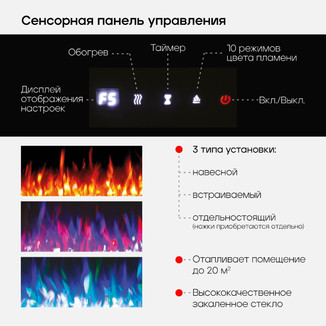 Электроочаг Diamond 84