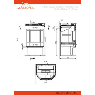 Печь-Камин ASTON 12 кВт (200 м3) Призматик (Пироксенит Элит) диаметр дымохода: 150 мм