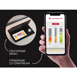 Автоматический биокамин Lux Fire Smart Flame 1700 RC