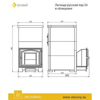Комплект Легенда Русский пар 18 (240) NEXT Пироксенит, S-40