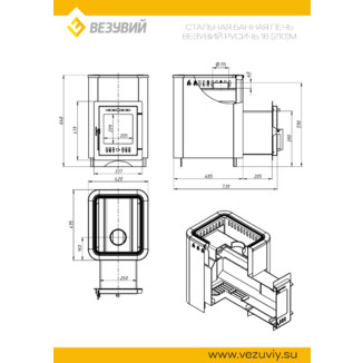 Печь ВЕЗУВИЙ Русичъ Антрацит 16 (210) М