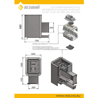 Печь ВЕЗУВИЙ Сенсация 22 Антрацит (224)